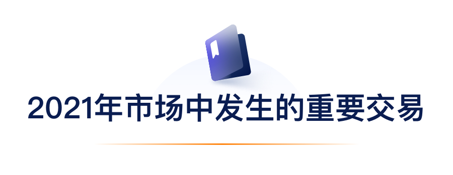 2021年市场中爆发的主要生意.png